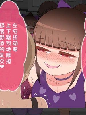 [ネトラレの民] 『彼女は狙われている』系列个人整合③ [GPT机翻]_0702