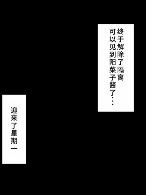 [ネトラレの民] 『彼女は狙われている』系列个人整合③ [GPT机翻]_1412