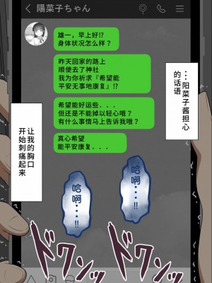 [ネトラレの民] 『彼女は狙われている』系列个人整合③ [GPT机翻]_1357
