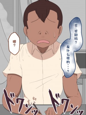 [ネトラレの民] 『彼女は狙われている』系列个人整合③ [GPT机翻]_0114