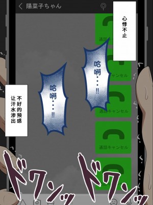 [ネトラレの民] 『彼女は狙われている』系列个人整合③ [GPT机翻]_0558