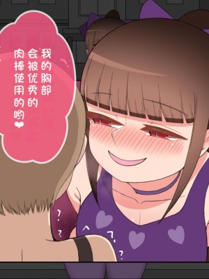 [ネトラレの民] 『彼女は狙われている』系列个人整合③ [GPT机翻]_0657