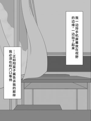 [ネトラレの民] 『彼女は狙われている』系列个人整合③ [GPT机翻]_1431