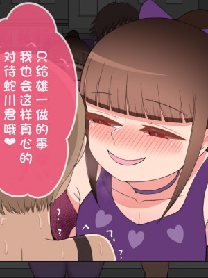 [ネトラレの民] 『彼女は狙われている』系列个人整合③ [GPT机翻]_0701