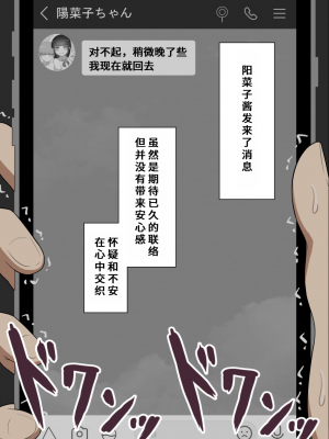 [ネトラレの民] 『彼女は狙われている』系列个人整合③ [GPT机翻]_0561