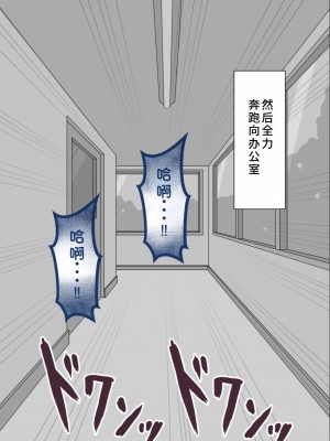 [ネトラレの民] 『彼女は狙われている』系列个人整合③ [GPT机翻]_1441