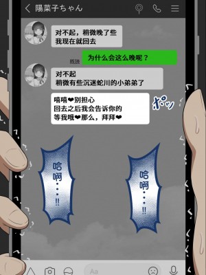 [ネトラレの民] 『彼女は狙われている』系列个人整合③ [GPT机翻]_0566