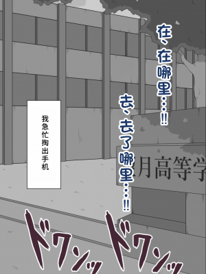 [ネトラレの民] 『彼女は狙われている』系列个人整合③ [GPT机翻]_1446
