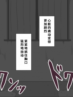 [ネトラレの民] 『彼女は狙われている』系列个人整合③ [GPT机翻]_0381