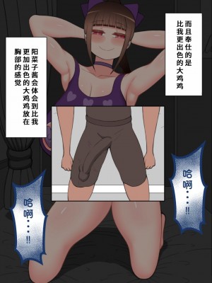 [ネトラレの民] 『彼女は狙われている』系列个人整合③ [GPT机翻]_0627