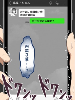 [ネトラレの民] 『彼女は狙われている』系列个人整合③ [GPT机翻]_0564