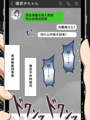 [ネトラレの民] 『彼女は狙われている』系列个人整合③ [GPT机翻]_1039