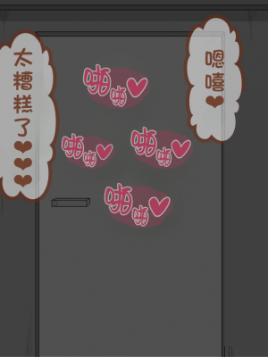 [ネトラレの民] 『彼女は狙われている』系列个人整合③ [GPT机翻]_0775