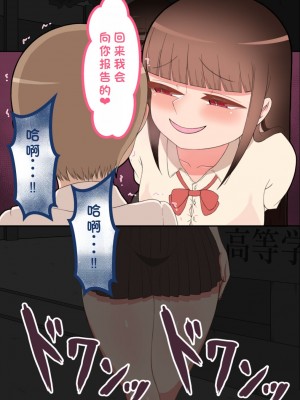 [ネトラレの民] 『彼女は狙われている』系列个人整合③ [GPT机翻]_0426