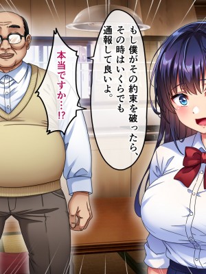 [へちま工房] 優等生・調教孕ませレ〇プ〜アパートの一室で犯●れ続けた女子生徒の記録〜_247