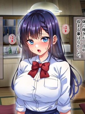 [へちま工房] 優等生・調教孕ませレ〇プ〜アパートの一室で犯●れ続けた女子生徒の記録〜_272