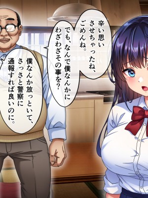 [へちま工房] 優等生・調教孕ませレ〇プ〜アパートの一室で犯●れ続けた女子生徒の記録〜_244