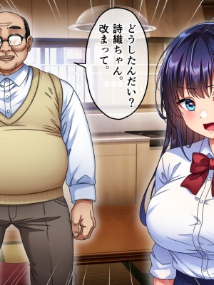 [へちま工房] 優等生・調教孕ませレ〇プ〜アパートの一室で犯●れ続けた女子生徒の記録〜_242