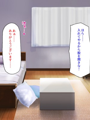 [ミミズサウザンド (岩滝たく／酒りんぷ)] クラスメイトを風俗嬢として呼べる不思議なアプリ2 -クソ女をチンポでわからせる！-_354