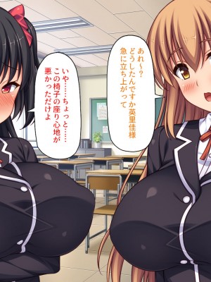 [ミミズサウザンド (岩滝たく／酒りんぷ)] クラスメイトを風俗嬢として呼べる不思議なアプリ2 -クソ女をチンポでわからせる！-_266