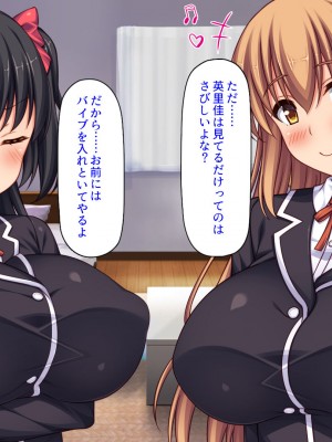 [ミミズサウザンド (岩滝たく／酒りんぷ)] クラスメイトを風俗嬢として呼べる不思議なアプリ2 -クソ女をチンポでわからせる！-_301