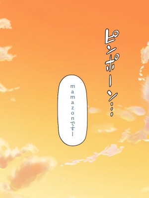 [ミミズサウザンド (岩滝たく／酒りんぷ)] クラスメイトを風俗嬢として呼べる不思議なアプリ2 -クソ女をチンポでわからせる！-_294