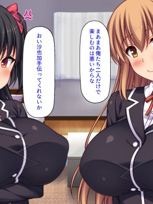 [ミミズサウザンド (岩滝たく／酒りんぷ)] クラスメイトを風俗嬢として呼べる不思議なアプリ2 -クソ女をチンポでわからせる！-_302