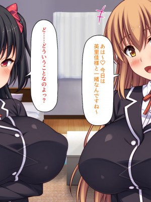 [ミミズサウザンド (岩滝たく／酒りんぷ)] クラスメイトを風俗嬢として呼べる不思議なアプリ2 -クソ女をチンポでわからせる！-_297