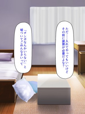 [ミミズサウザンド (岩滝たく／酒りんぷ)] クラスメイトを風俗嬢として呼べる不思議なアプリ2 -クソ女をチンポでわからせる！-_330