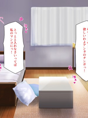 [ミミズサウザンド (岩滝たく／酒りんぷ)] クラスメイトを風俗嬢として呼べる不思議なアプリ2 -クソ女をチンポでわからせる！-_329