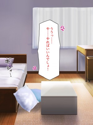 [ミミズサウザンド (岩滝たく／酒りんぷ)] クラスメイトを風俗嬢として呼べる不思議なアプリ2 -クソ女をチンポでわからせる！-_066