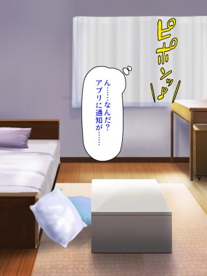 [ミミズサウザンド (岩滝たく／酒りんぷ)] クラスメイトを風俗嬢として呼べる不思議なアプリ2 -クソ女をチンポでわからせる！-_292