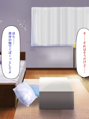 [ミミズサウザンド (岩滝たく／酒りんぷ)] クラスメイトを風俗嬢として呼べる不思議なアプリ2 -クソ女をチンポでわからせる！-_065