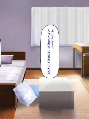 [ミミズサウザンド (岩滝たく／酒りんぷ)] クラスメイトを風俗嬢として呼べる不思議なアプリ2 -クソ女をチンポでわからせる！-_353