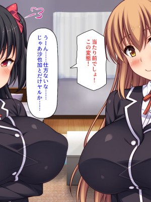 [ミミズサウザンド (岩滝たく／酒りんぷ)] クラスメイトを風俗嬢として呼べる不思議なアプリ2 -クソ女をチンポでわからせる！-_299