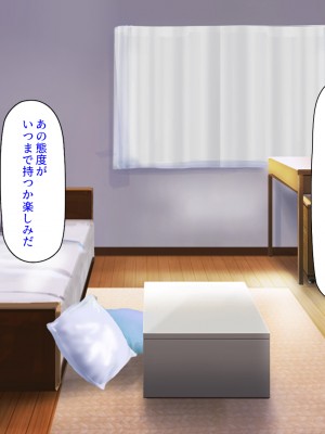 [ミミズサウザンド (岩滝たく／酒りんぷ)] クラスメイトを風俗嬢として呼べる不思議なアプリ2 -クソ女をチンポでわからせる！-_259