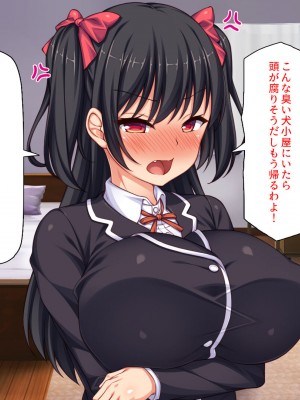 [ミミズサウザンド (岩滝たく／酒りんぷ)] クラスメイトを風俗嬢として呼べる不思議なアプリ2 -クソ女をチンポでわからせる！-_290