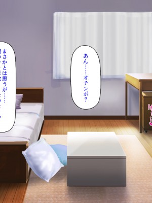 [ミミズサウザンド (岩滝たく／酒りんぷ)] クラスメイトを風俗嬢として呼べる不思議なアプリ2 -クソ女をチンポでわからせる！-_328