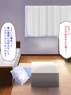 [ミミズサウザンド (岩滝たく／酒りんぷ)] クラスメイトを風俗嬢として呼べる不思議なアプリ2 -クソ女をチンポでわからせる！-_064