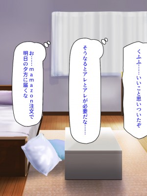 [ミミズサウザンド (岩滝たく／酒りんぷ)] クラスメイトを風俗嬢として呼べる不思議なアプリ2 -クソ女をチンポでわからせる！-_293