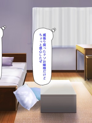 [ミミズサウザンド (岩滝たく／酒りんぷ)] クラスメイトを風俗嬢として呼べる不思議なアプリ2 -クソ女をチンポでわからせる！-_291