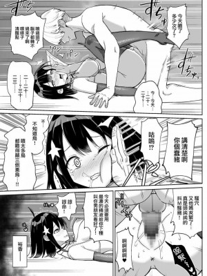[ちゃんばら騎士団] 幼なじみ彼女からのX’masプレゼントは寝取られでした [路过的骑士汉化组]_32