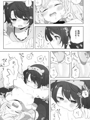 (C103) [#みまもりみもり (みもり)] ひとりのお作法 (猫又おかゆ、大空スバル)_18