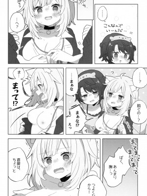 (C103) [#みまもりみもり (みもり)] ひとりのお作法 (猫又おかゆ、大空スバル)_14