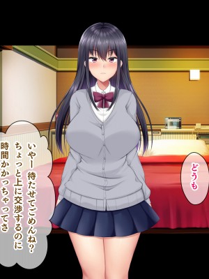 [パクチー (如月なな)] 頂き女子をわからせるっ！_119