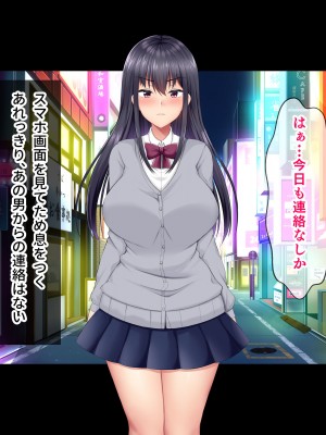 [パクチー (如月なな)] 頂き女子をわからせるっ！_117