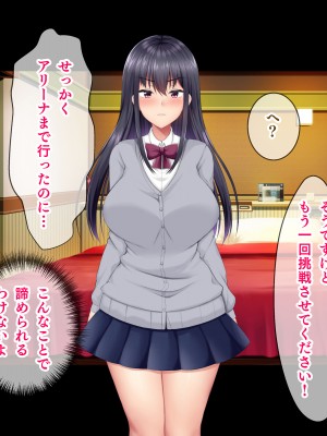 [パクチー (如月なな)] 頂き女子をわからせるっ！_114