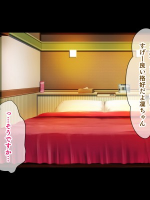 [パクチー (如月なな)] 頂き女子をわからせるっ！_124