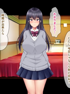 [パクチー (如月なな)] 頂き女子をわからせるっ！_115