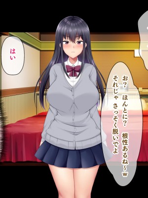 [パクチー (如月なな)] 頂き女子をわからせるっ！_123